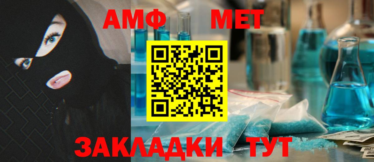 Амфетамин VHQ Югорск