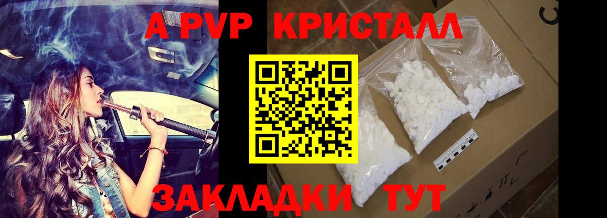 A PVP СК КРИС  Вход с VPN  A PVP Crystall  Югорск 