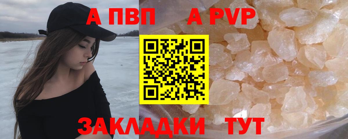 Alpha PVP мука Югорск