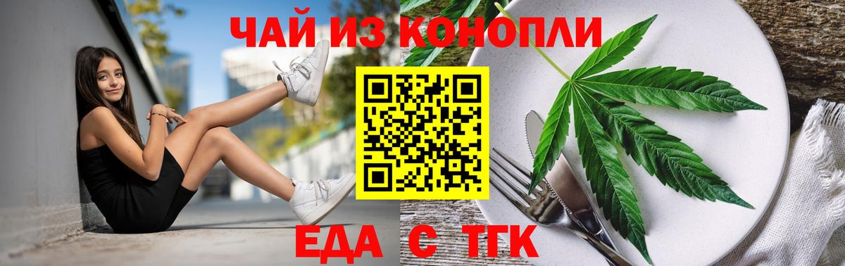 Печенье с ТГК конопля Югорск