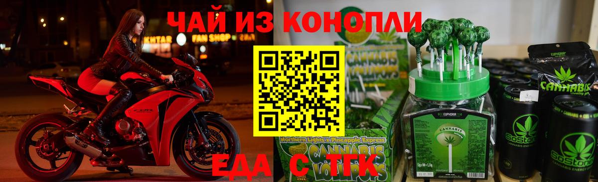 Югорск  Печенье с ТГК конопля  Вход с VPN 