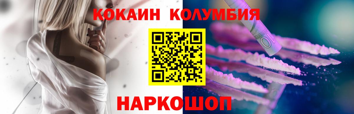 Югорск  КОКАИН 99%  Cocaine  Кокаин 99%  Вход с VPN 