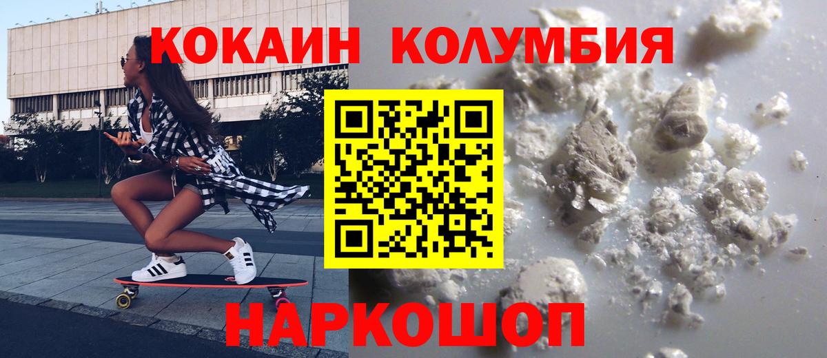 COCAIN 97% Югорск