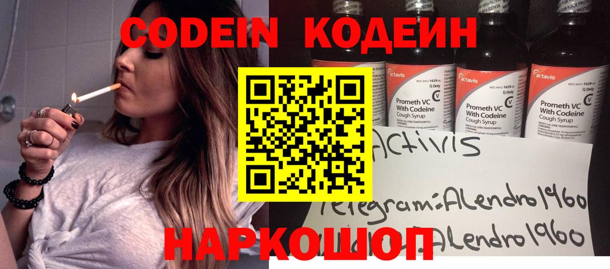 Югорск  Кодеин Purple Drank  Вход с VPN  Кодеиновый сироп Lean Purple Drank 