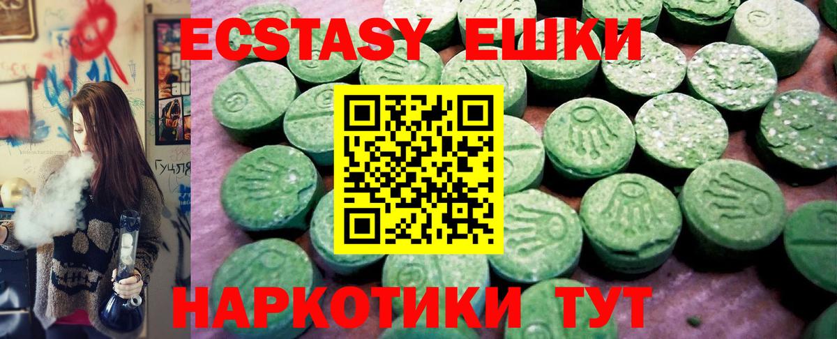 Экстази круглые  Экстази  Югорск  Вход с VPN 