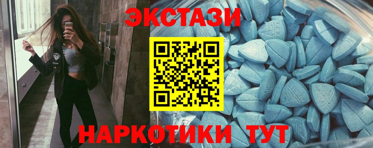 Экстази mix Югорск