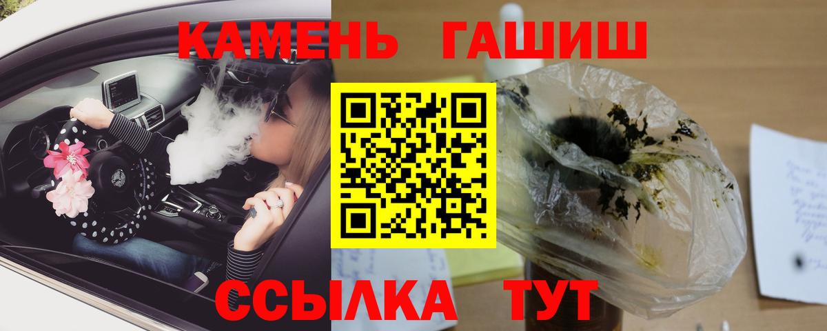 наркота  ГАШИШ хэш  ГАШ Premium  Вход с VPN  Югорск 