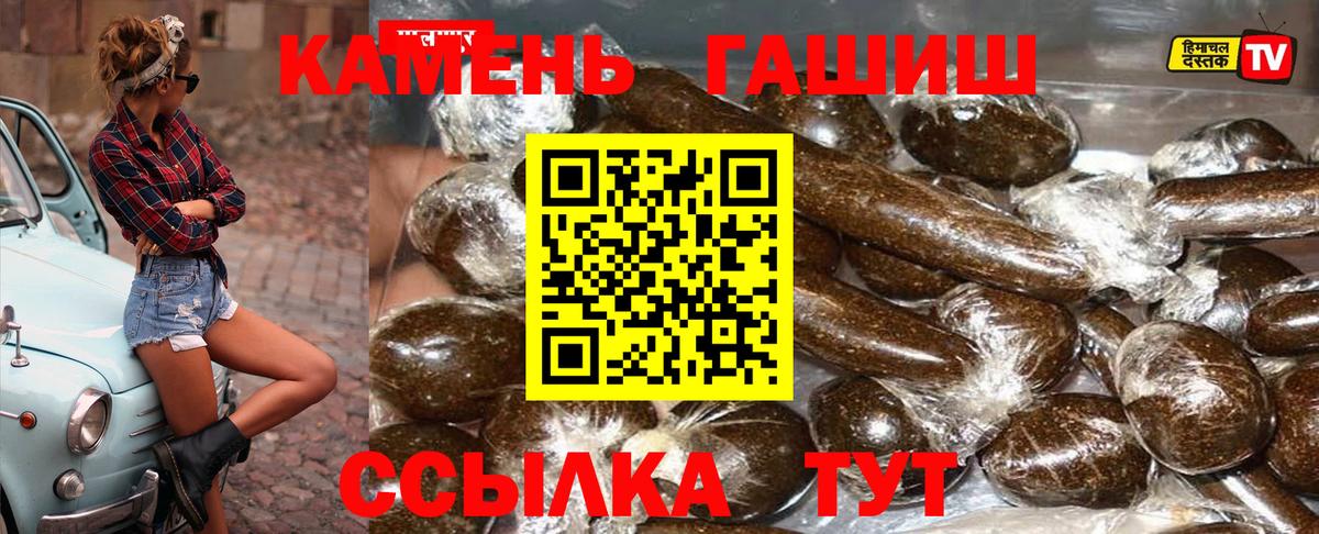 Гашиш Premium Югорск