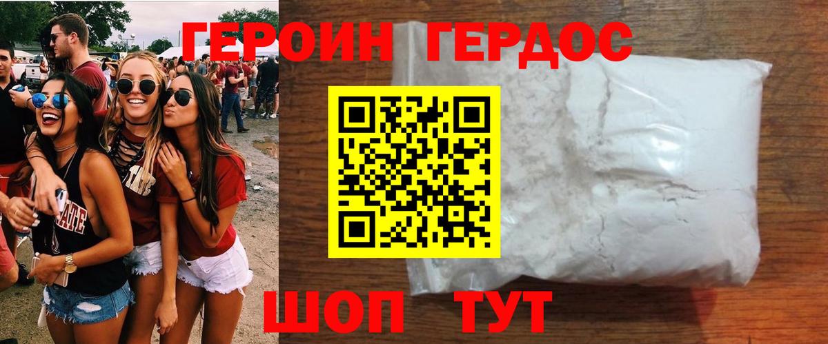 Югорск  Героин VHQ  Вход с VPN 