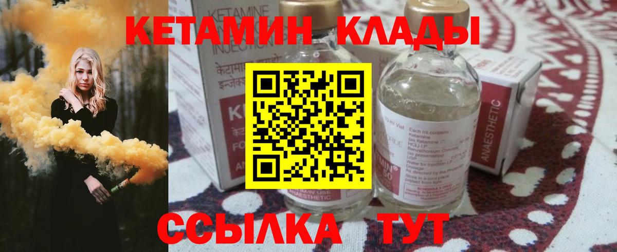 КЕТАМИН VHQ Югорск