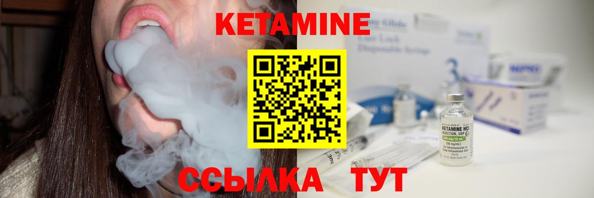 Кетамин ketamine  Кетамин VHQ  Вход с VPN  omg онион  Югорск 