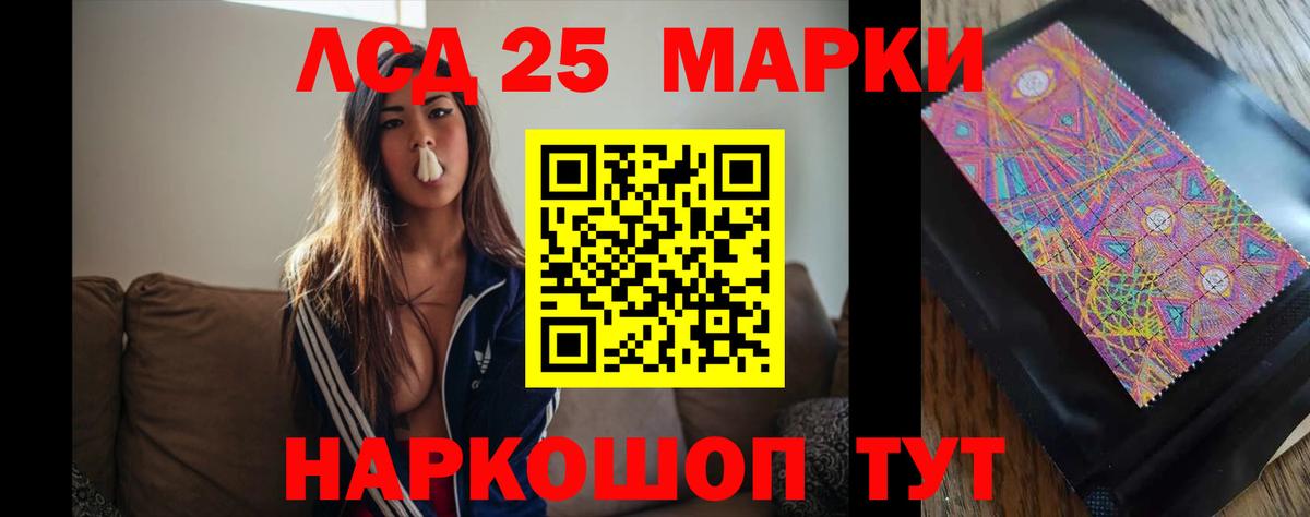 LSD-25 экстази кислота  ЛСД экстази кислота  Вход с VPN  Югорск 