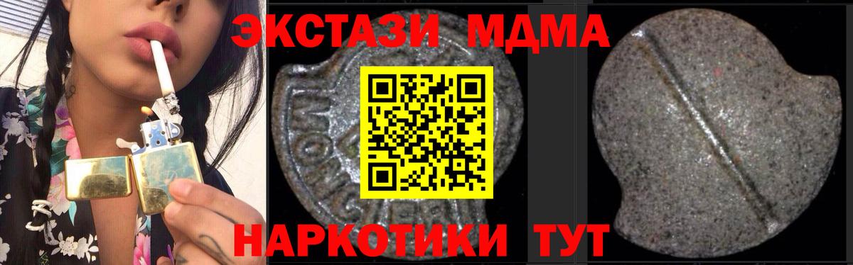 Югорск  МДМА кристаллы  Вход с VPN 