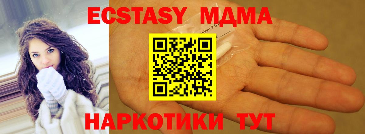 МДМА молли Югорск