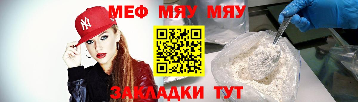 Мефедрон  Меф мяу мяу  Вход с VPN  Югорск 