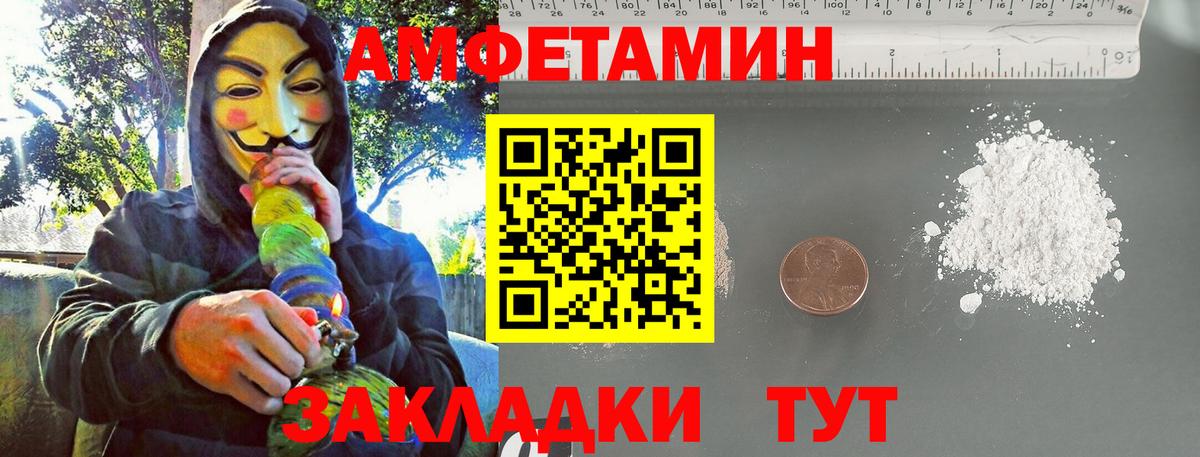МЕТАМФЕТАМИН Methamphetamine Югорск
