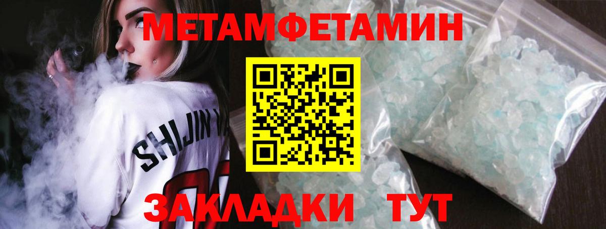 МЕТАМФЕТАМИН витя  Вход с VPN  Югорск 
