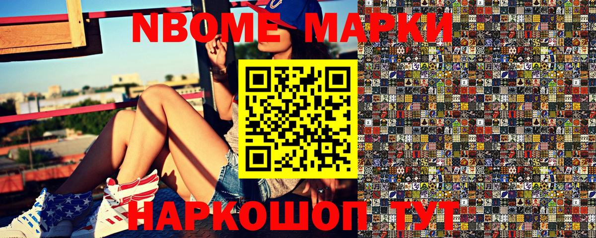 Наркотические марки 1,5мг Югорск